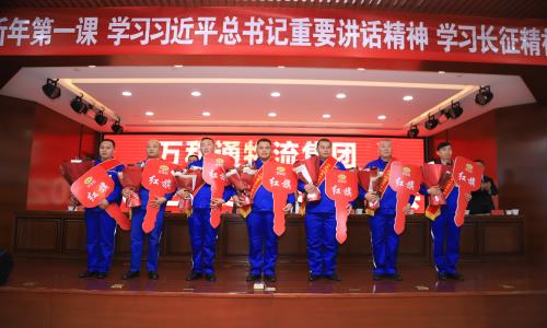 操我好爽,万和通物流集团2022年度总结表彰大会
